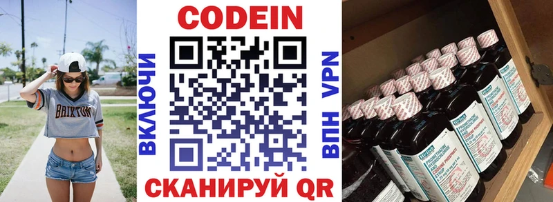 Кодеин напиток Lean (лин)  где купить наркотик  Алексин 